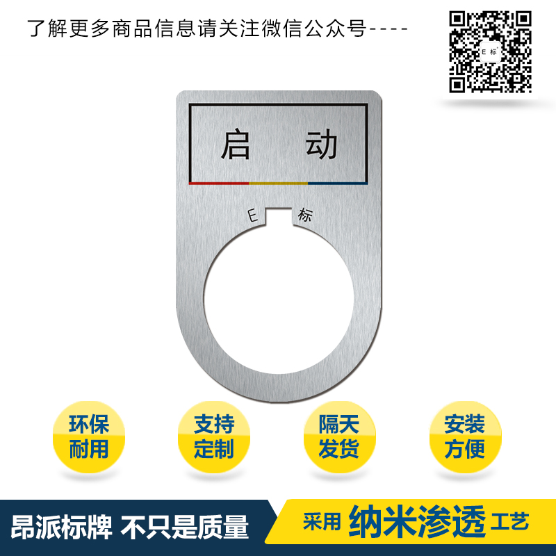 啟動<a href=http://m.hbage.cn/products/anniubiaopai/ target=_blank class=infotextkey>按鈕</a>01d.jpg